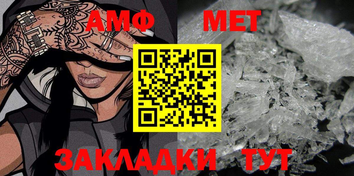 АМФЕТАМИН 97%  Амфетамин  Россия  Вход с VPN 