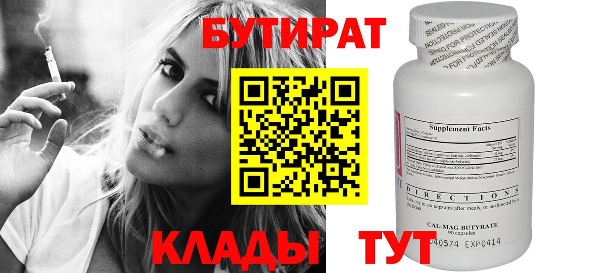 Россия  БУТИРАТ буратино  Вход с VPN 
