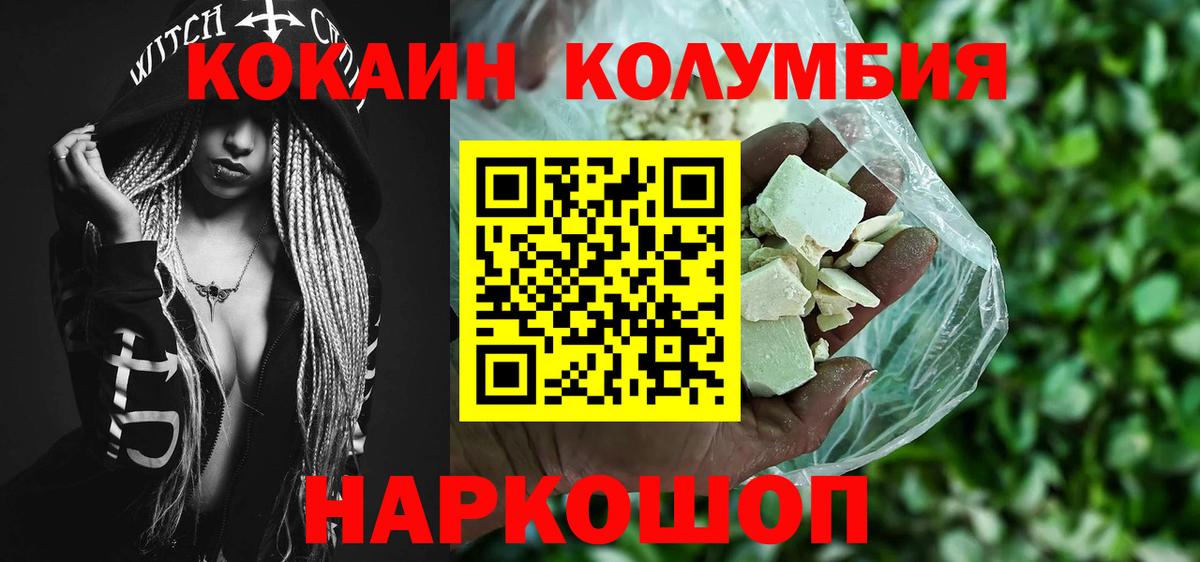 Кокаин FishScale Россия