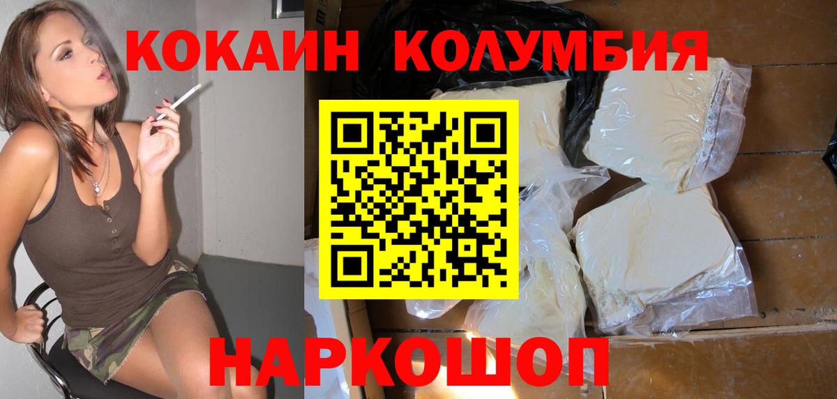 КОКАИН 98%  Вход с VPN  Россия  COCAIN  COCAIN 98% 