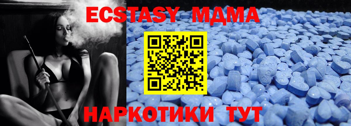 Экстази 99%  Ecstasy 99%  Экстази  Россия  Вход с VPN 