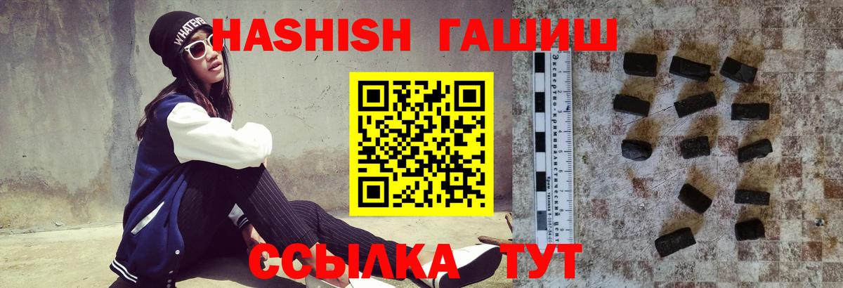 ГАШИШ гашик  Вход с VPN  Россия  Гашиш хэш 