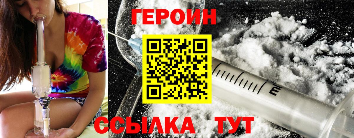 Россия  ГЕРОИН  Вход с VPN  ГЕРОИН хмурый 