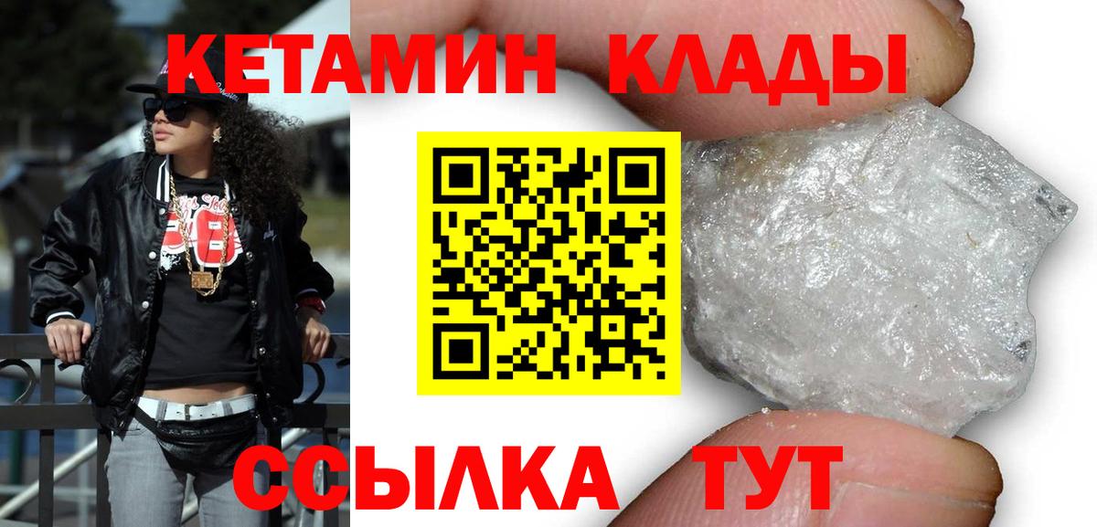 КЕТАМИН VHQ Россия