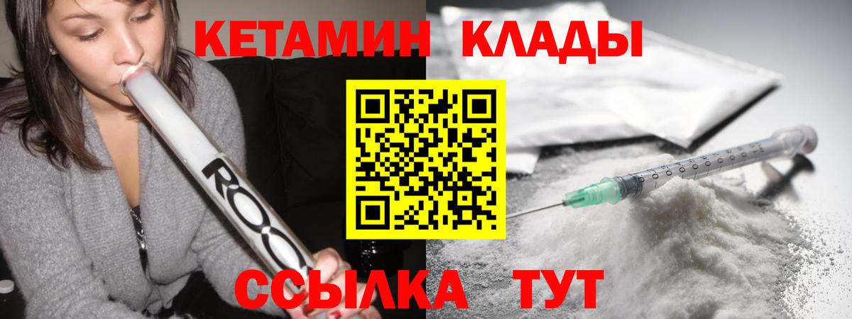Россия  блэк спрут ТОР  Вход с VPN  КЕТАМИН ketamine 