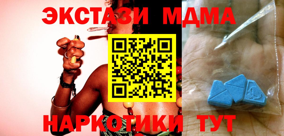 МДМА кристаллы  Вход с VPN  Россия  МДМА кристаллы 