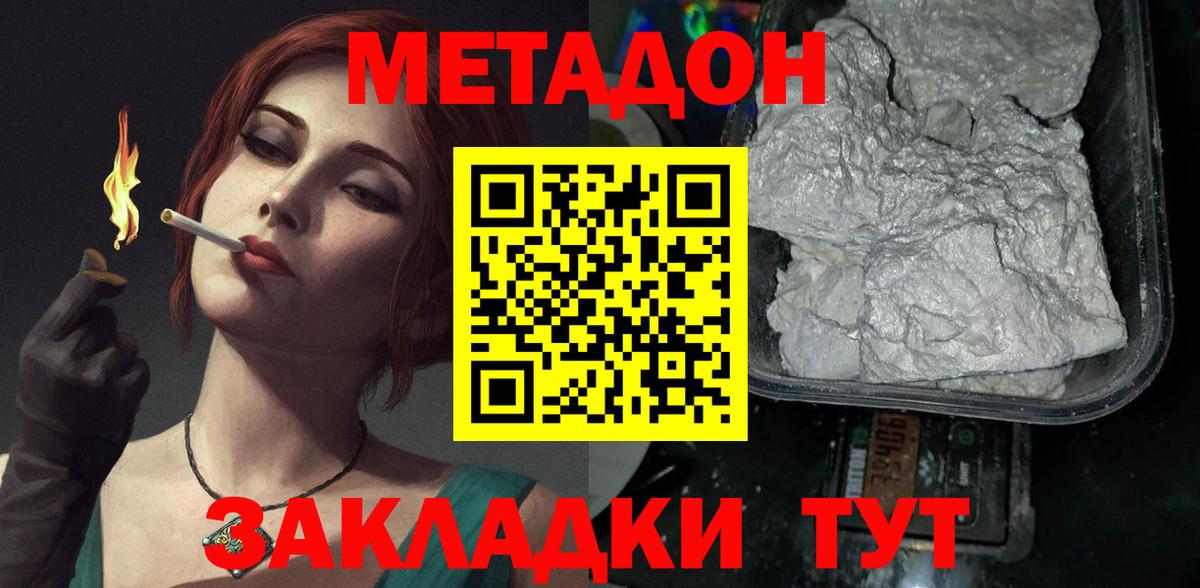 МЕТАДОН мёд Россия
