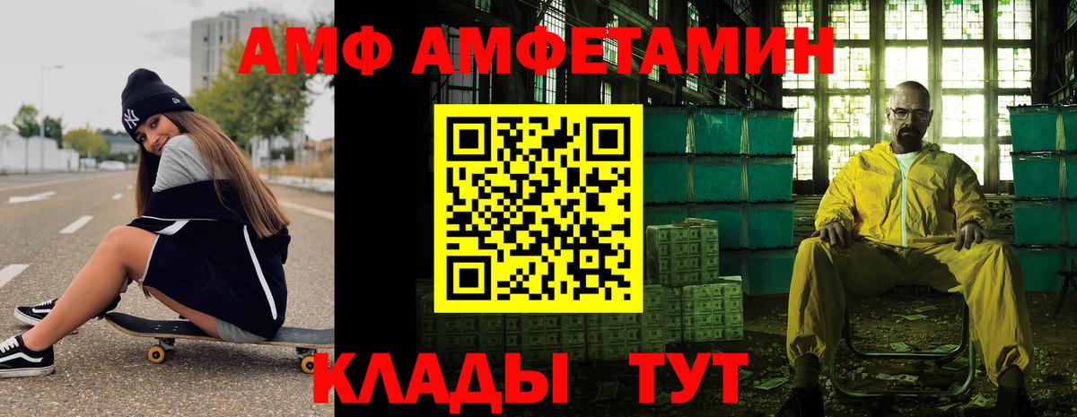 МЕТАМФЕТАМИН  Вход с VPN  Россия  Метамфетамин пудра  Метамфетамин пудра 